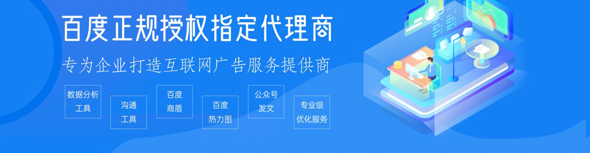 容城百度推广平台